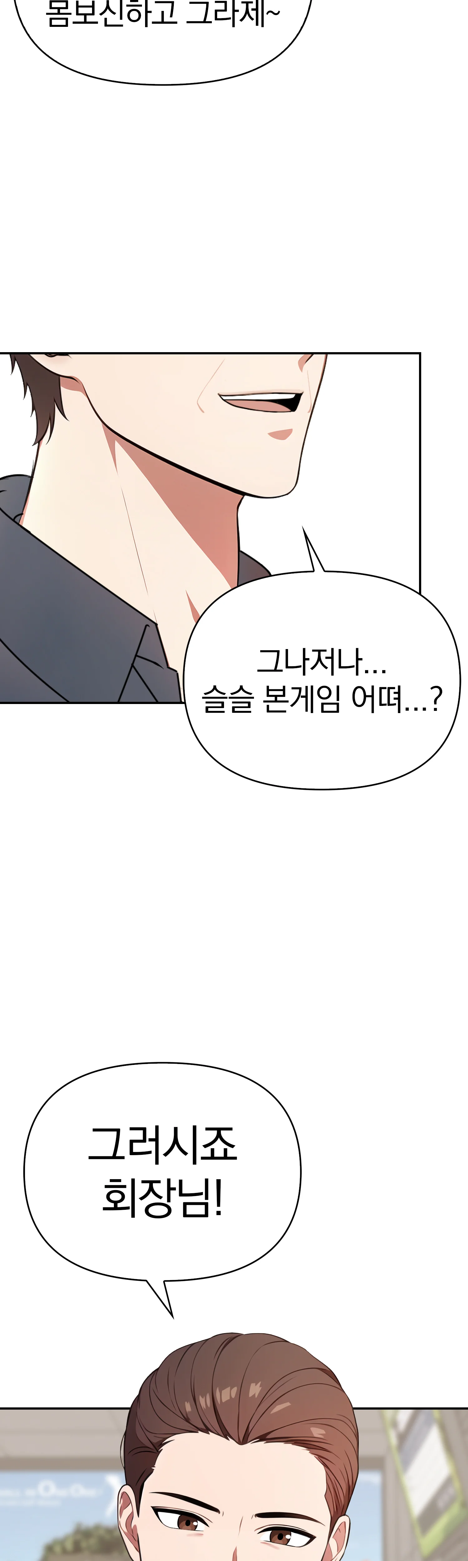 1화 18